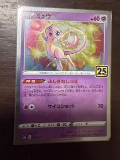 ポケモンカード】超貴重！絶版 2021年 ミュウ 25th 神イラスト - メルカリ