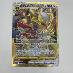 ギラティナVSTAR UR S11ロストアビス 125/100 - メルカリ