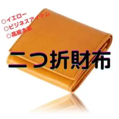 【残り3点】　二つ折り財布 高級レザー 高級感 カード17枚 小銭入れ ビジネス