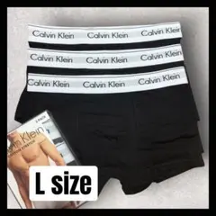 Calvin Klein ボクサーパンツ 3枚セット Lサイズ お値下げ不可