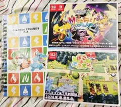 ポケモン レジェンズ Z-A 特典 B6リングノート