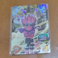 サンドランド ベルゼブブカード UGMSL-01 ドラゴンボールヒーローズ