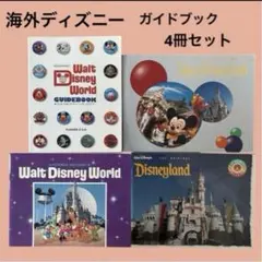 2026年最新】東京ディズニーランド写真集の人気アイテム - メルカリ