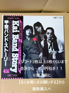 甲斐バンド「Kai Band Story」ベストアルバム - メルカリ