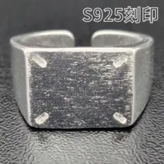 リング シルバー フリーサイズ S925 刻印 シグネット スクエア