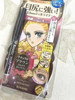 Kiss Me ナチュラルブラウン ジェルアイライナー