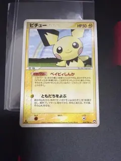 ポケモンカード ピチュー LV.5 112/DP-P プロモ 十字 - メルカリ
