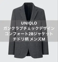 ユニクロ ガンクラブチェックデザイン コンフォート2Bジャケット チドリ M