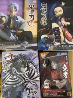 鬼滅の刃　不死川　禰豆子　伊黒　童磨 フィギュア　セット　最安値