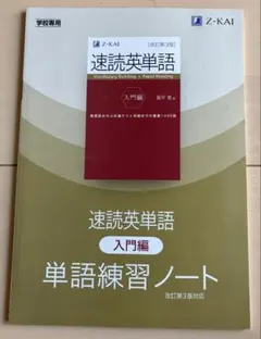 2026年最新】速読英単語 入門編の人気アイテム - メルカリ