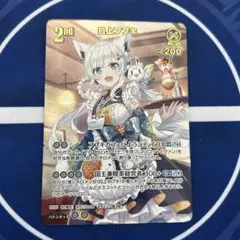 hololive ホロカ 白上フブキ UR エンチャントレガリア