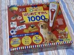 タッチペンで音が聞ける! はじめてずかん1000 英語つき【図鑑のみ】