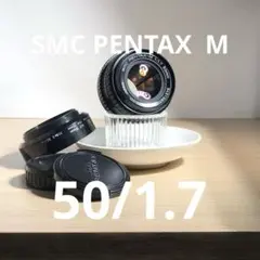 フード付SMC PENTAX M 50mm f1.7 PENTAX Kのサムネイル