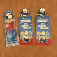 サンリオ　あひるのペックルブックマーク3枚セット