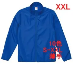 ジャケット ブルゾン ジップアップ スタンドカラー 無地 薄手 XXL ブルー