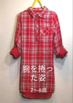 子供用ワンピース（7〜8歳）