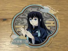 2026年最新】無一郎 コースターの人気アイテム - メルカリ