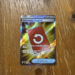 スペシャルレッドカード　sr