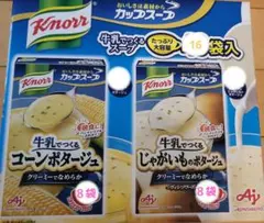 クノール　カップスープ　牛乳でつくる2種ポタージュ16袋セット#ヴィシソワーズのサムネイル