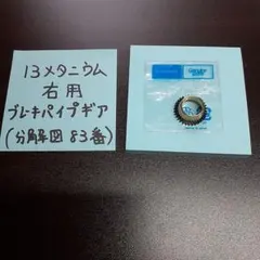 2026年最新】シマノ 13メタニウムの人気アイテム - メルカリ