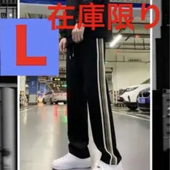 サイドライン　ストリートパンツ L モード メンズ 韓国　黒　原宿系　人気
