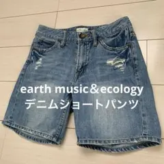 earth music＆ecology デニムショートパンツ