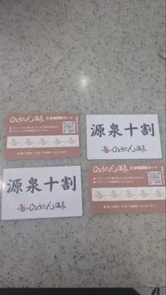 ひょうたん温泉 大浴場回数券 源泉十割のサムネイル