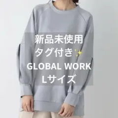 新品未使用 GLOBALWORK