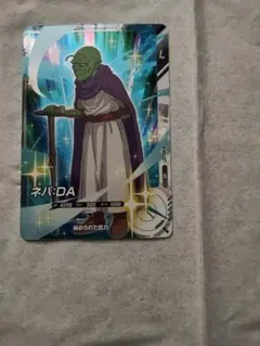 ドラゴンボール スーパーダイバーズ ネバ DA SR