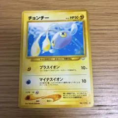 2026年最新】チョンチーの人気アイテム - メルカリ