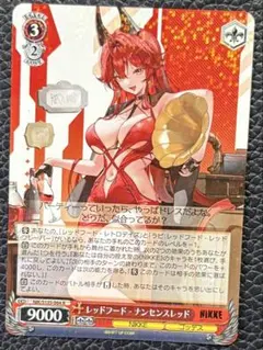 ヴァイスシュヴァルツ NIKKE Vol.2 SR レッドフード - メルカリ