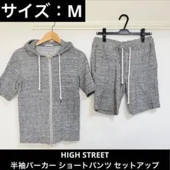 HIGH STREET 半袖パーカー ショートパンツ セットアップ