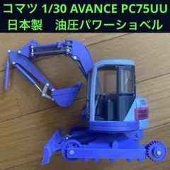 2026年最新】コマツ pc75uuの人気アイテム - メルカリ