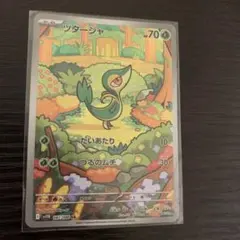 2026年最新】ツタージャ ARの人気アイテム - メルカリ