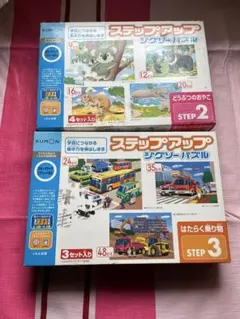 KUMON ステップアップ ジグソーパズル2 4セット 3 3セット