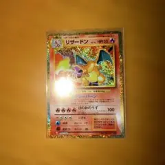 美品】リザードン Classic クラシックCharizard - メルカリ