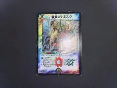 ロマネスク　winner プロモ デュエマ】 龍仙ロマネスク(P33/Y11) 第11期/プロモ の通販 - カーナベル