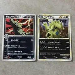 ポケモンカード わるいバンギラス バンギラス 2枚セットのサムネイル