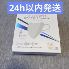 3COINS ワイドカバー　UVケア　2D マスク　20枚　大人用のサムネイル