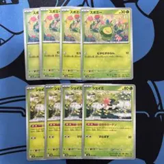 ポケモンカード スボミー シェイミ