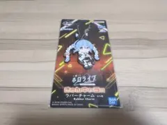 【兎田ぺこら】ホロライブ 一番くじ きゅんキャラ賞 ラバーチャーム