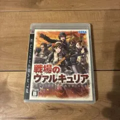 戦場のヴァルキュリア PS3 ソフト