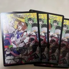 メンデルスゾーン 4枚 26EX3 Jack-Pot