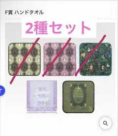 wickedハンドタオル