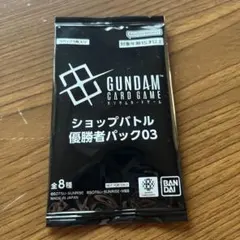 ショップバトル優勝者パック05 未開封 優勝者パック03 未開封 ショップバトル - メルカリ