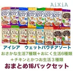 ソラダイス様 リクエスト 2点 まとめ商品