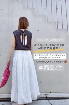 新品　yori テープヤーンバックオープンニット ノースリーブ　タグ付きのサムネイル