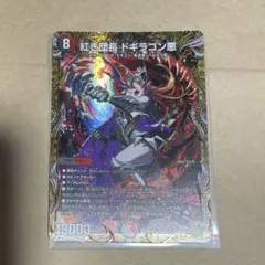 紅き団長 ドギラゴン悪 金トレジャー 1枚 - メルカリ