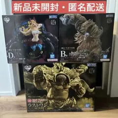 ✴︎マック様専用✴︎一番くじ ワンピース フィギュア 3種セット 新品