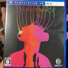 トランスファレンス